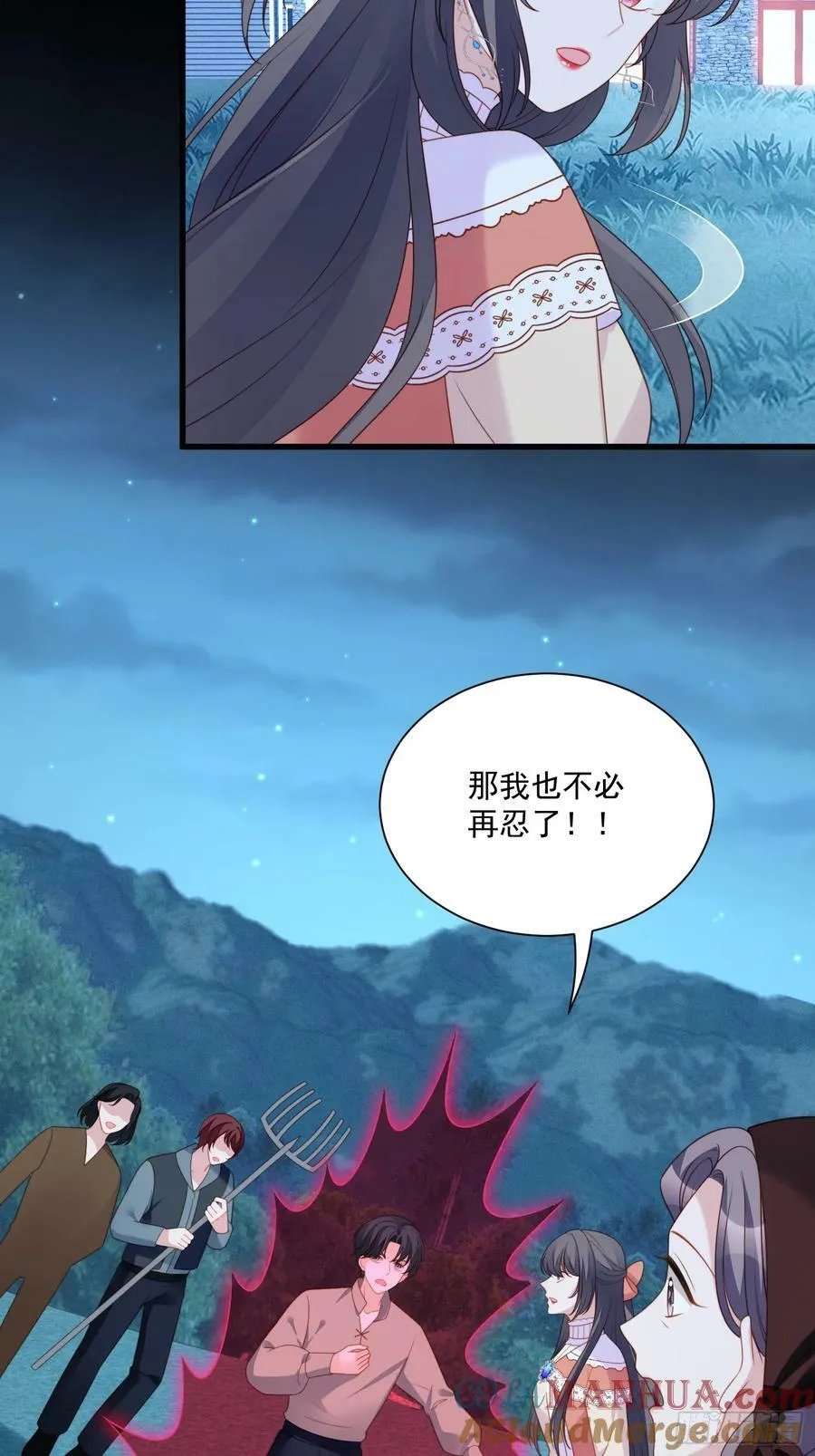 第143话 谁也不许伤害路西法 第17页