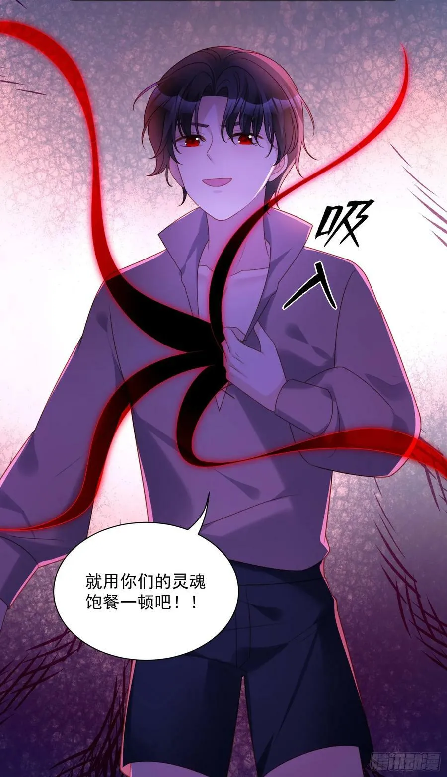 第143话 谁也不许伤害路西法 第20页