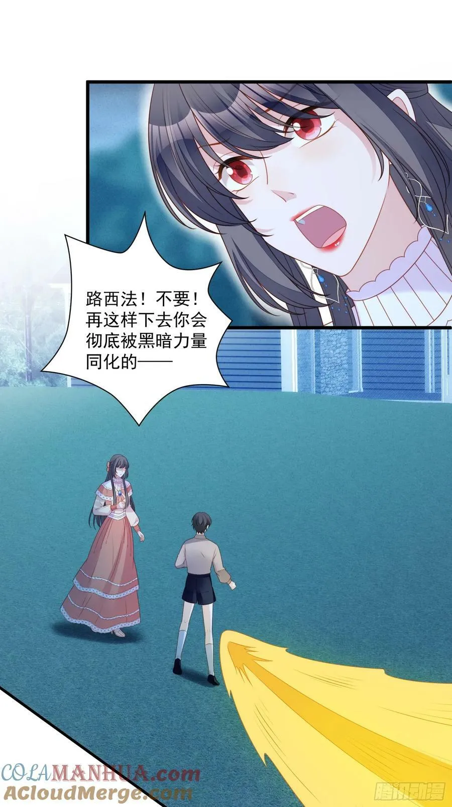 第143话 谁也不许伤害路西法 第21页