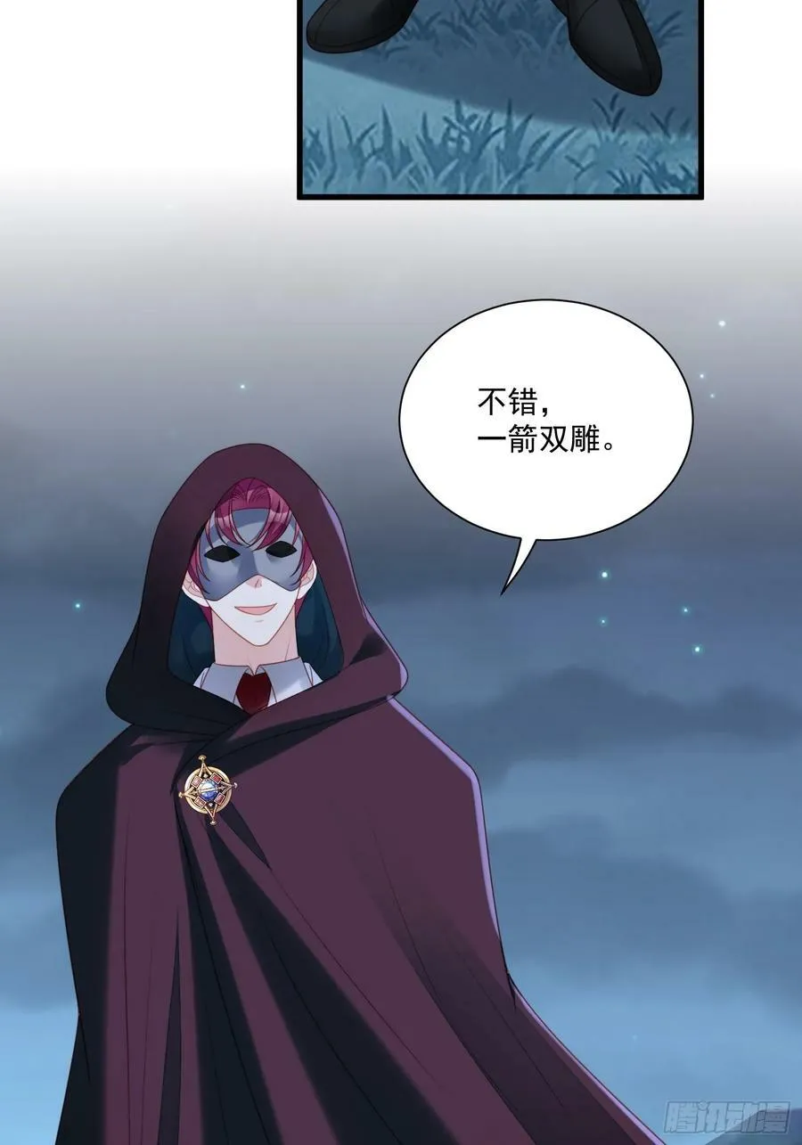 第143话 谁也不许伤害路西法 第28页
