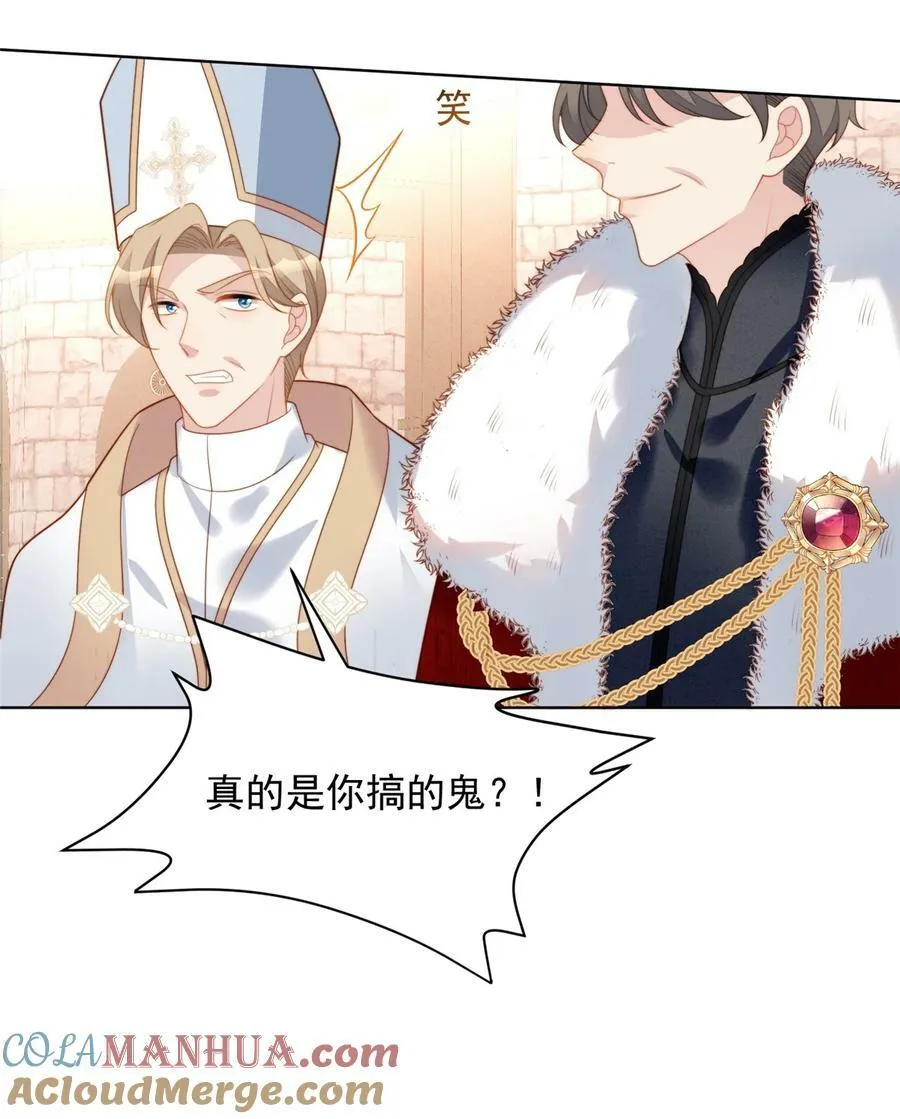 第173话 抢亲 第5页