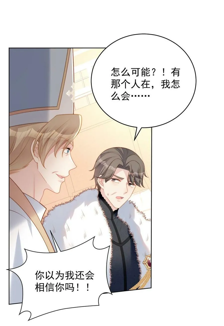 第173话 抢亲 第6页
