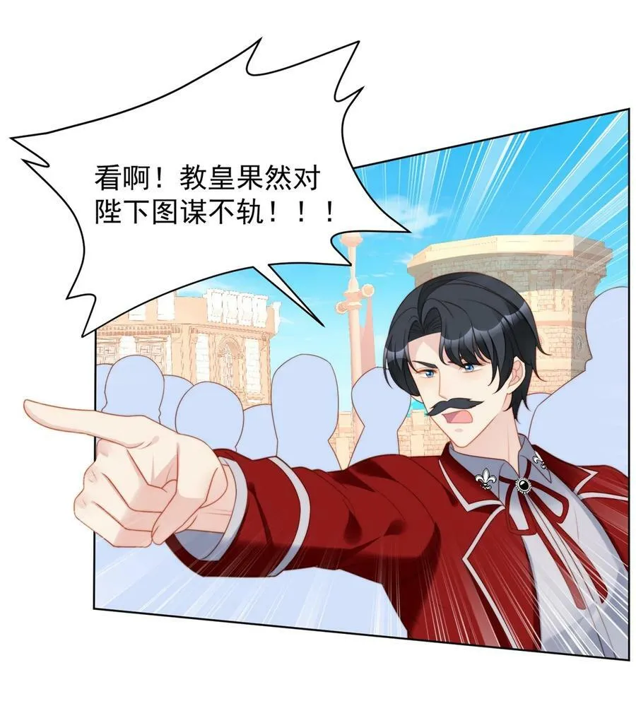 第173话 抢亲 第8页