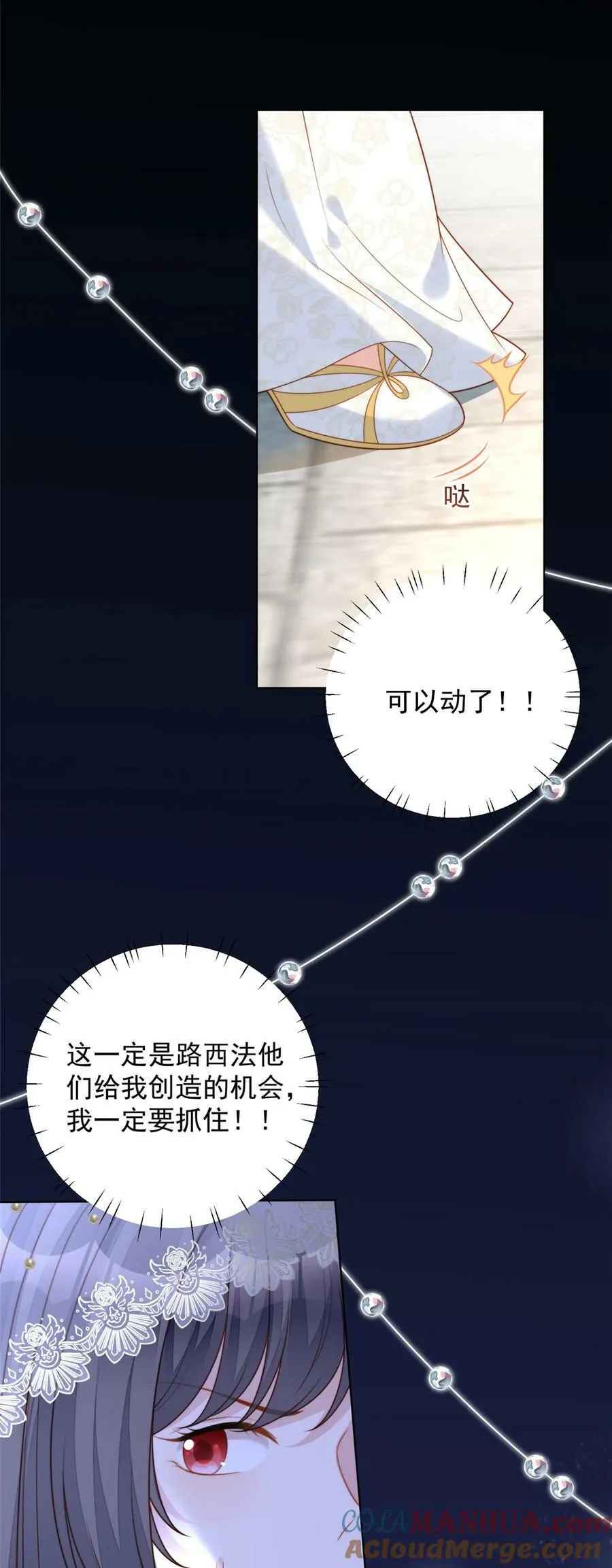 第173话 抢亲 第11页