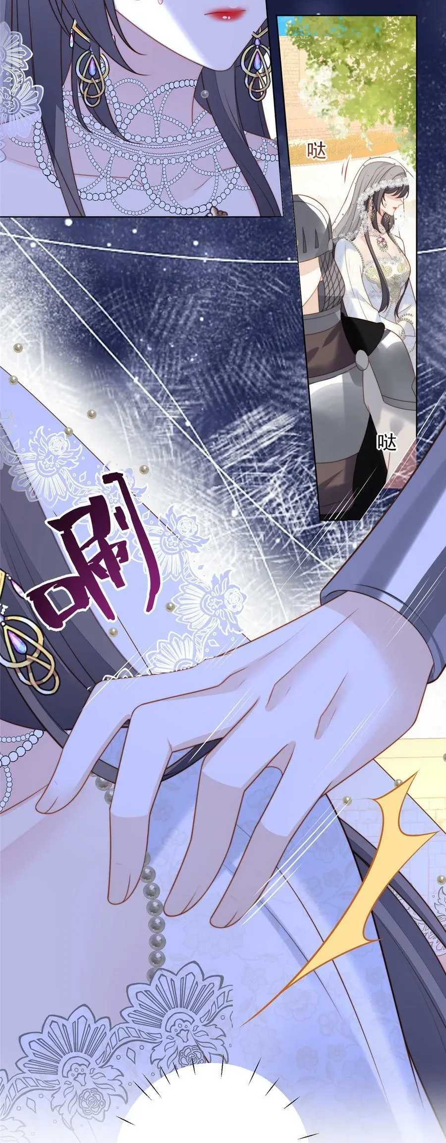 第173话 抢亲 第12页