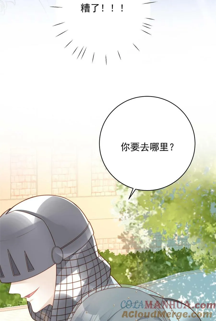 第173话 抢亲 第13页