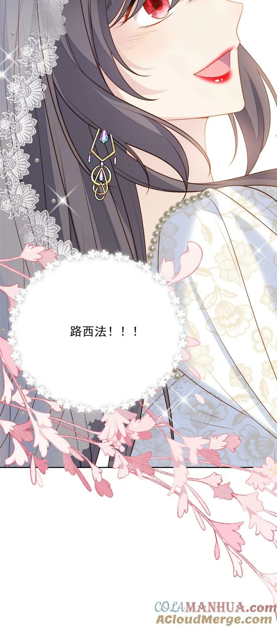 第173话 抢亲 第19页