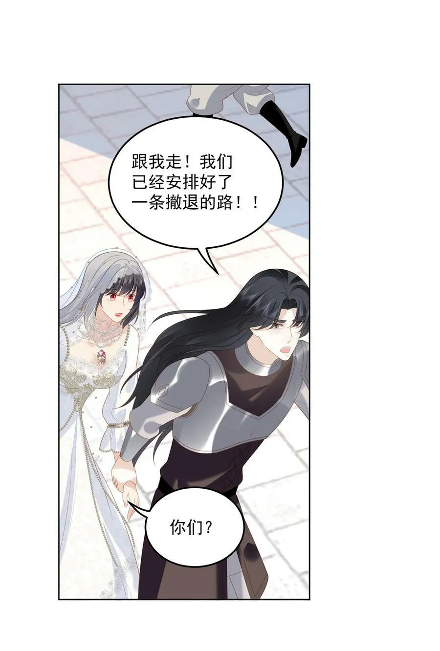 第173话 抢亲 第20页