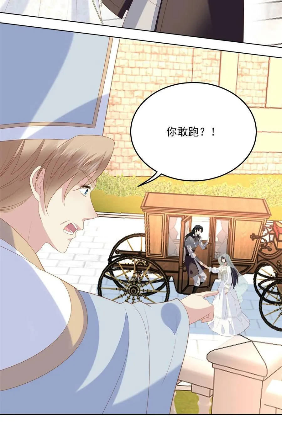 第173话 抢亲 第22页