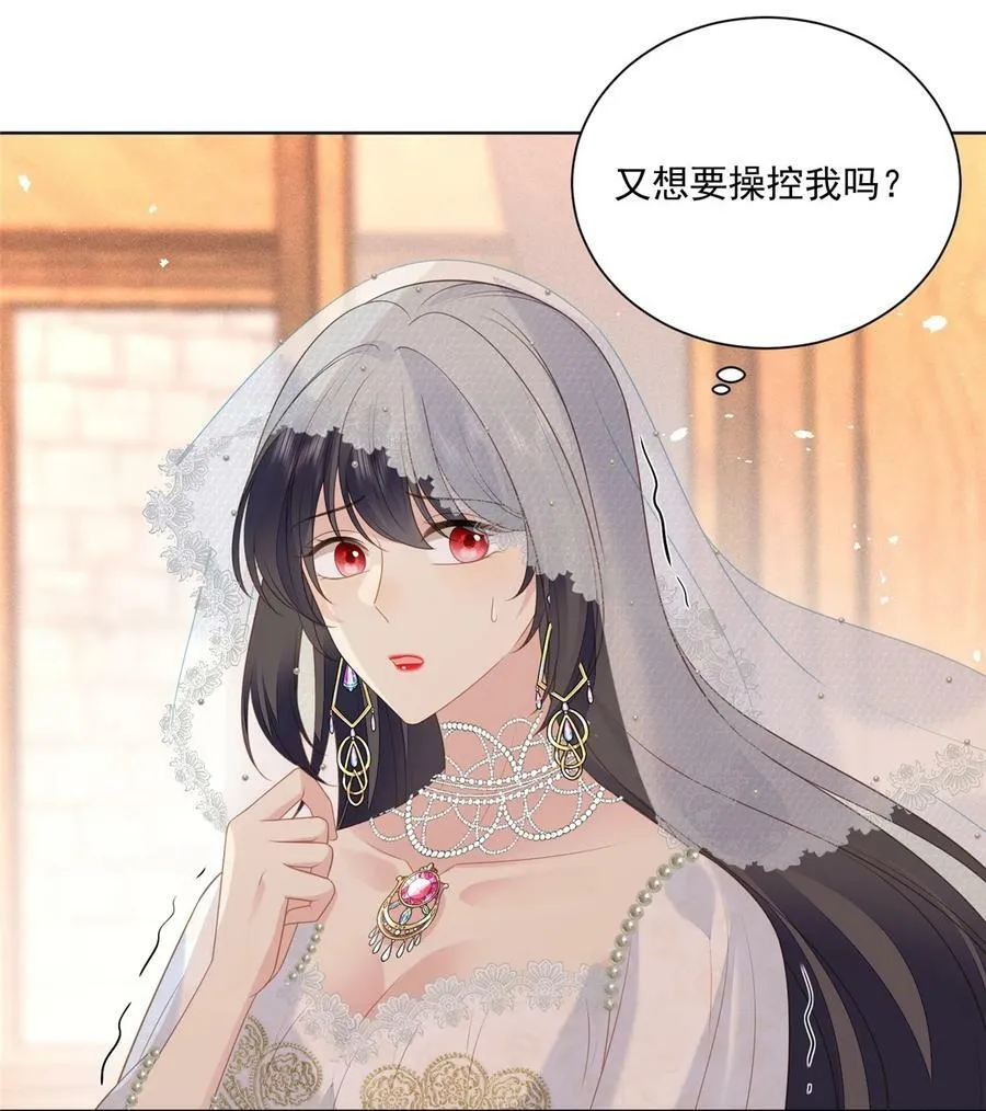 第173话 抢亲 第24页