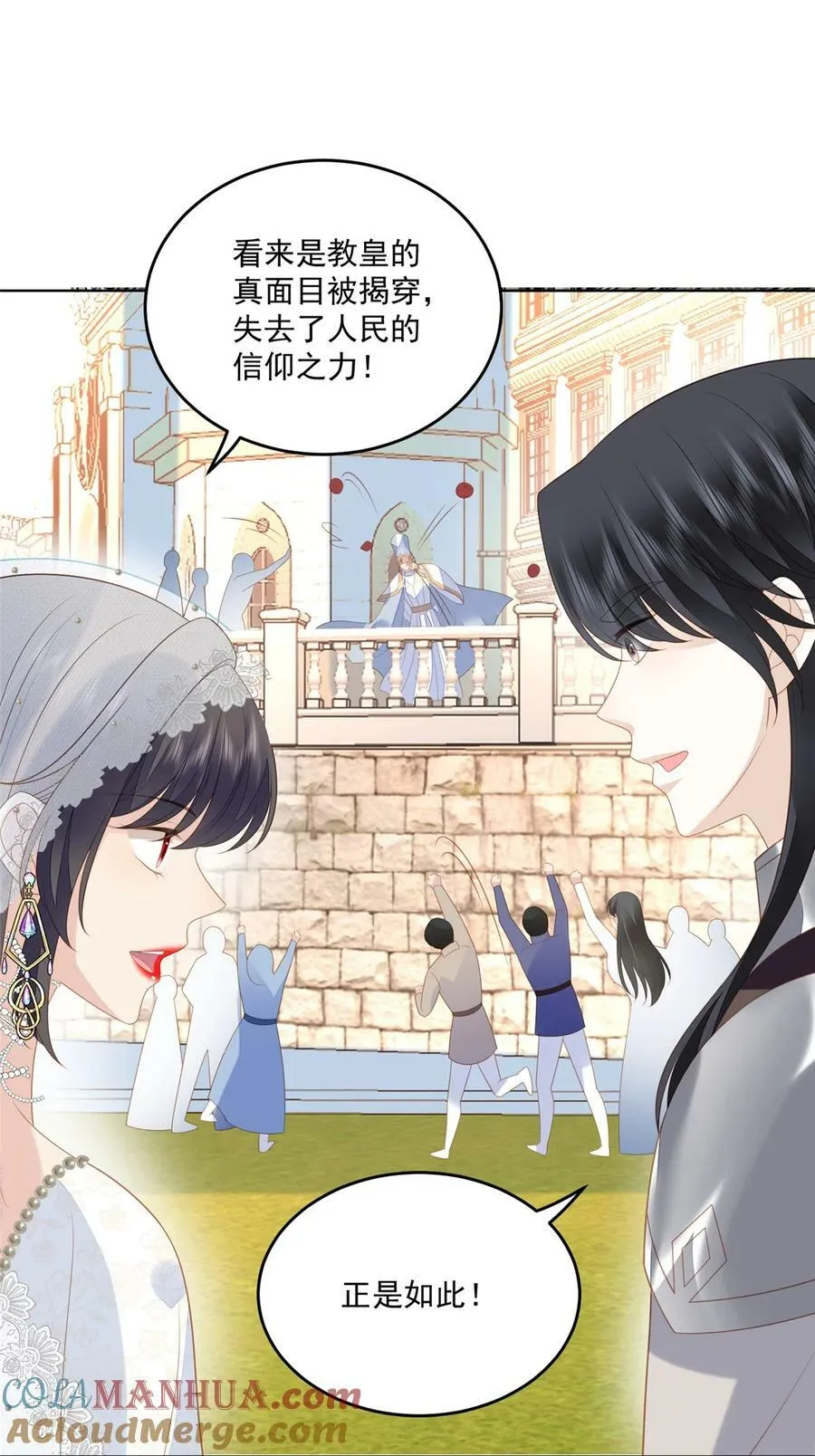 第173话 抢亲 第29页