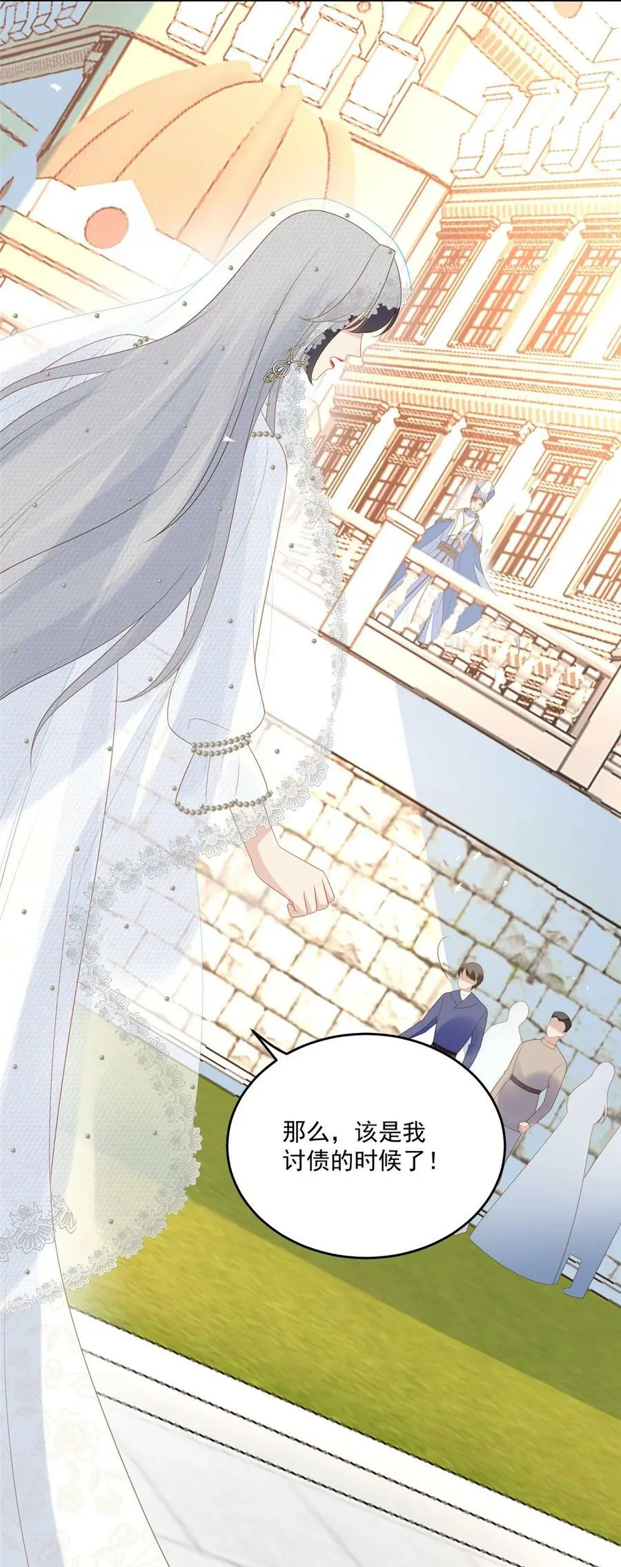 第173话 抢亲 第30页