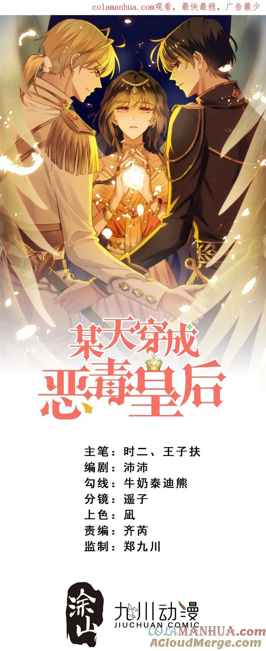 第173话 抢亲 第33页