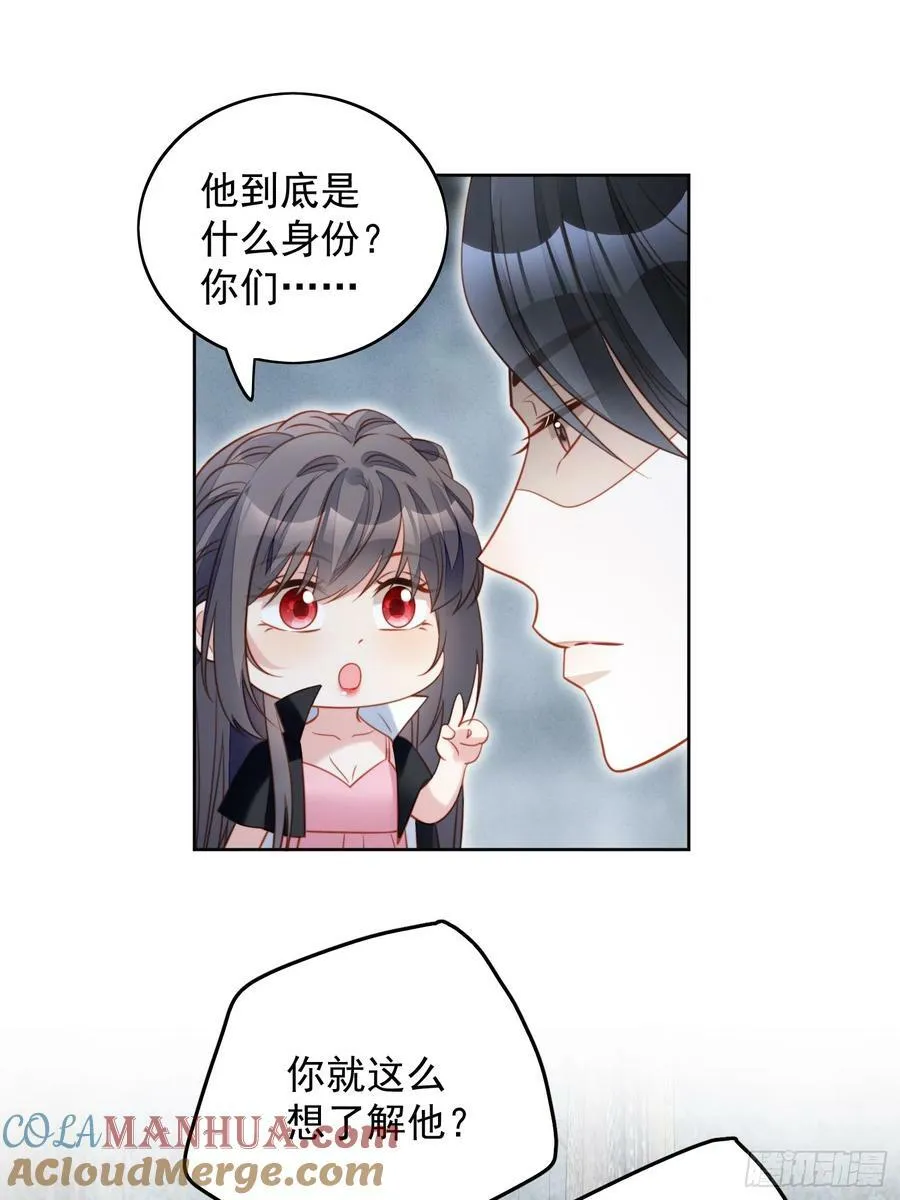 第150话 维洛斯的往事 第3页