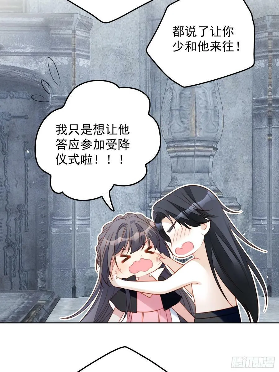 第150话 维洛斯的往事 第4页