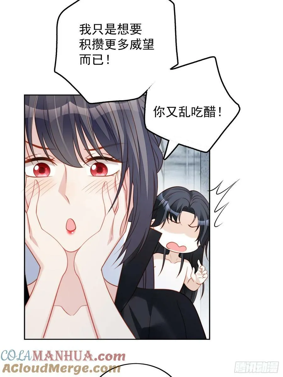 第150话 维洛斯的往事 第5页