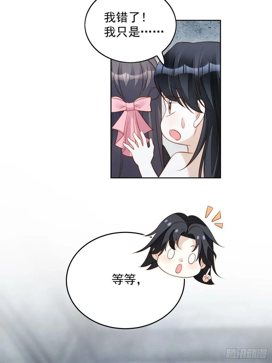 第150话 维洛斯的往事 第6页