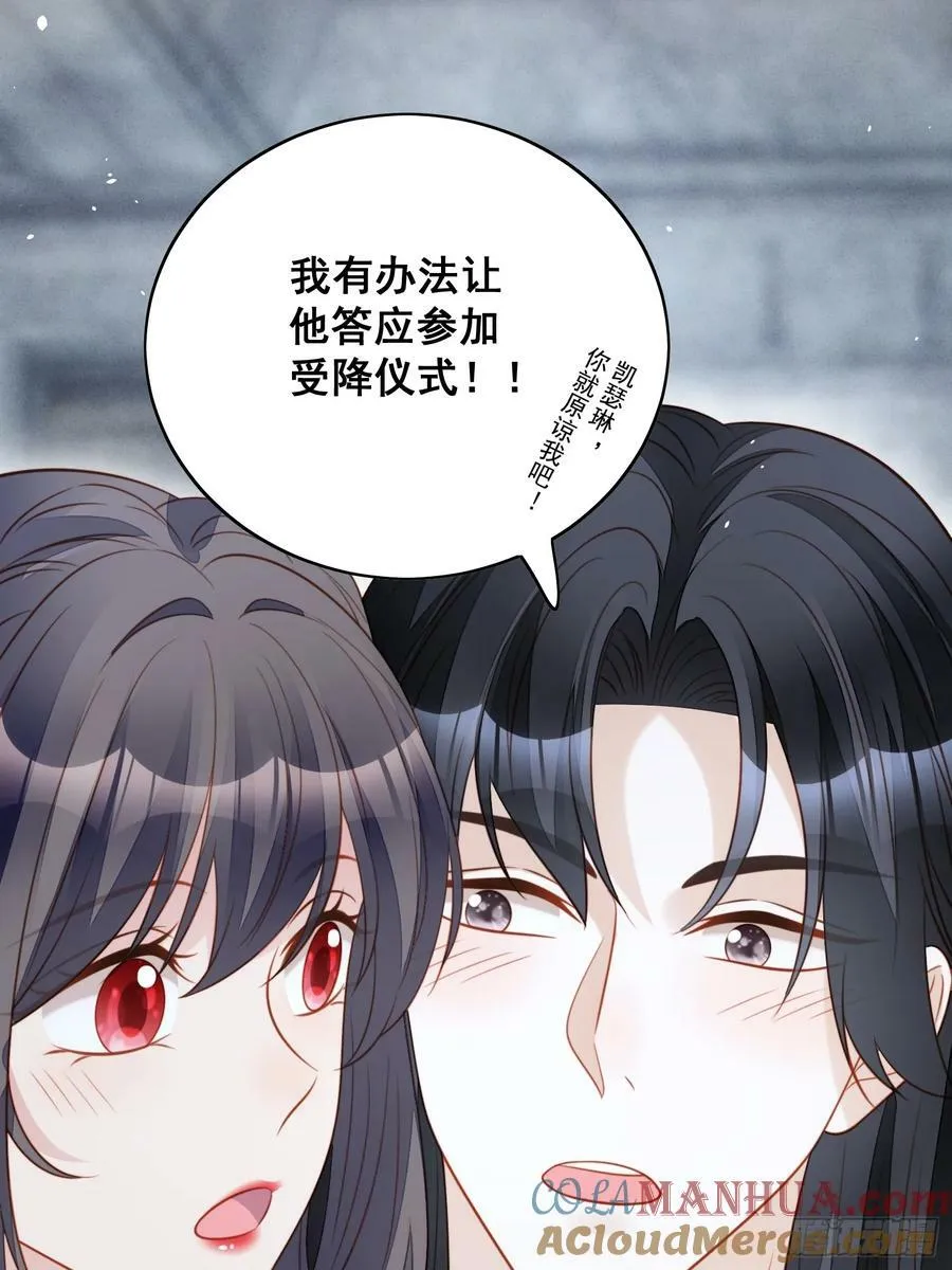 第150话 维洛斯的往事 第7页