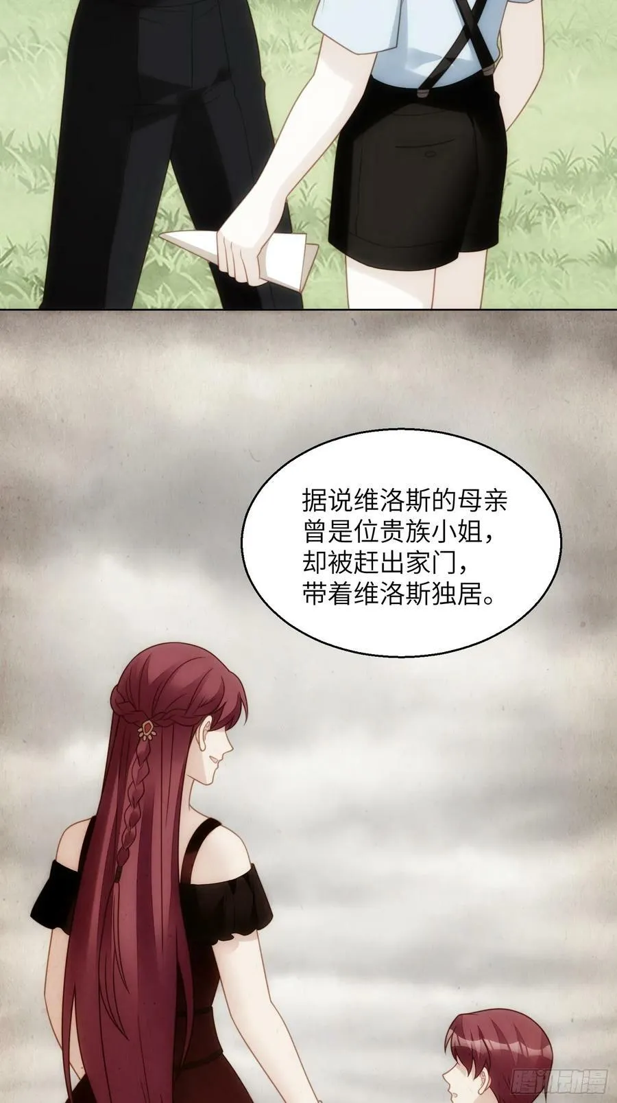 第150话 维洛斯的往事 第10页