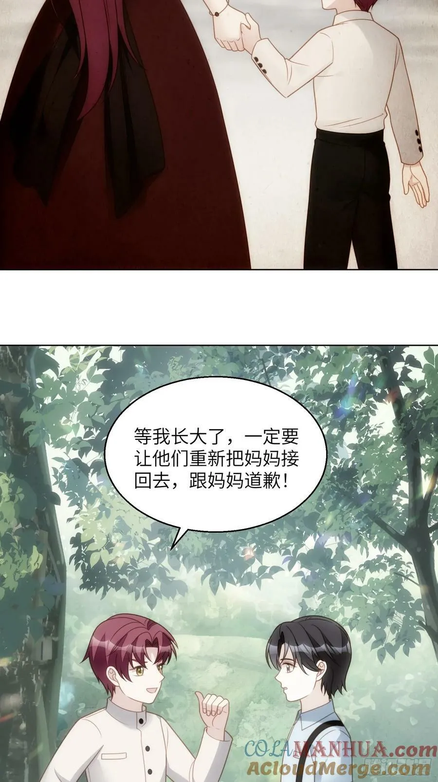 第150话 维洛斯的往事 第11页