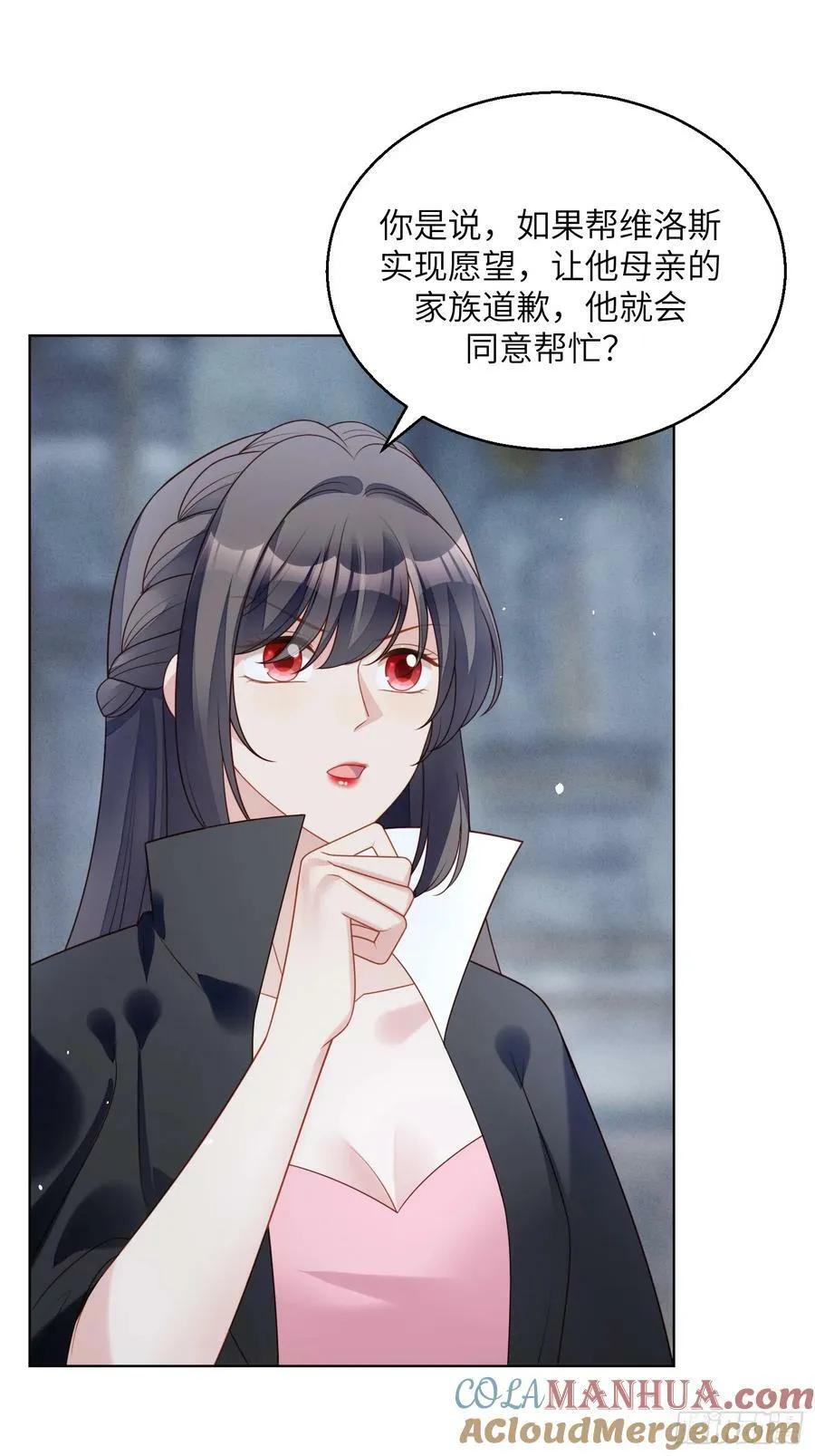 第150话 维洛斯的往事 第15页