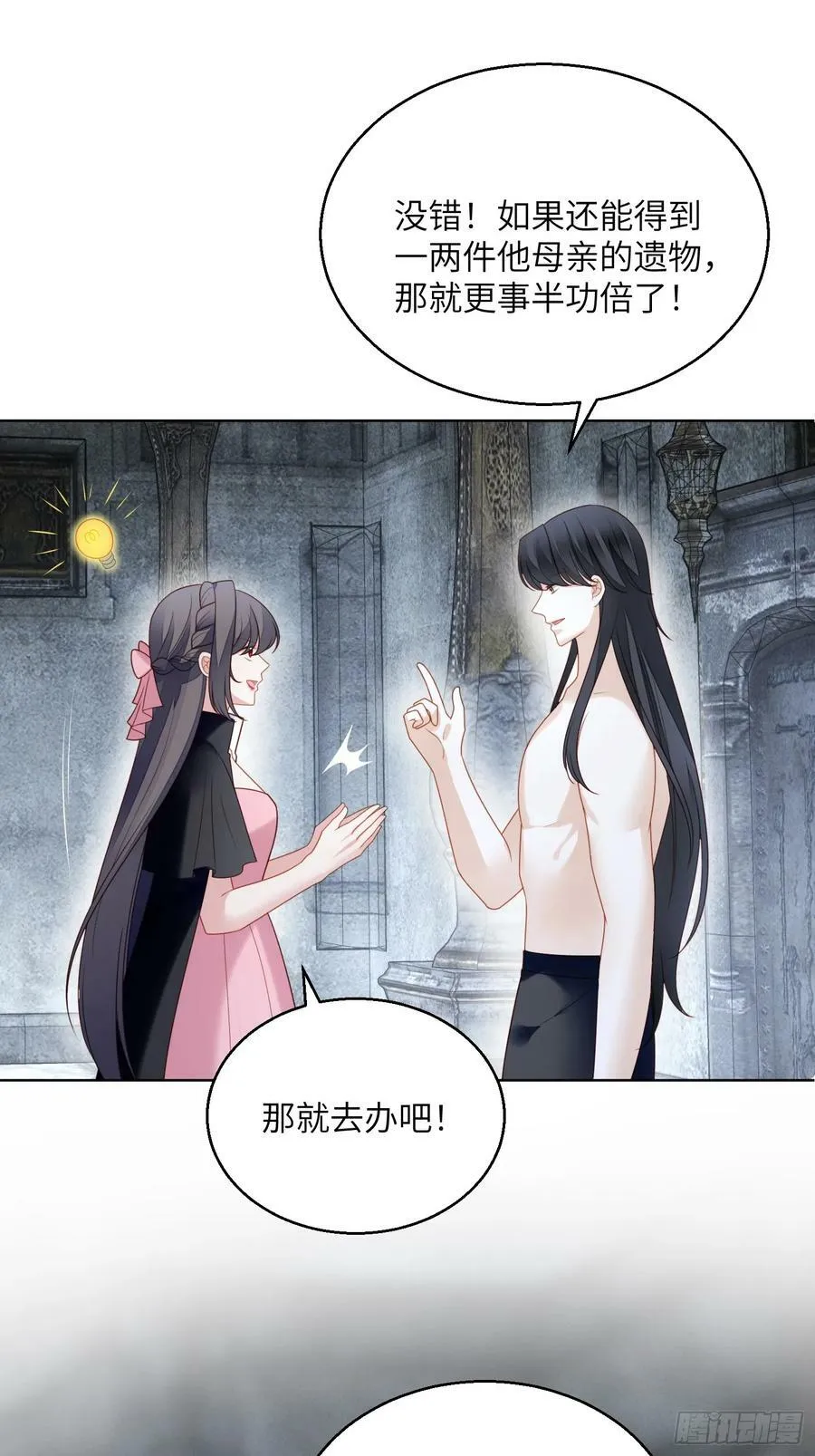 第150话 维洛斯的往事 第16页