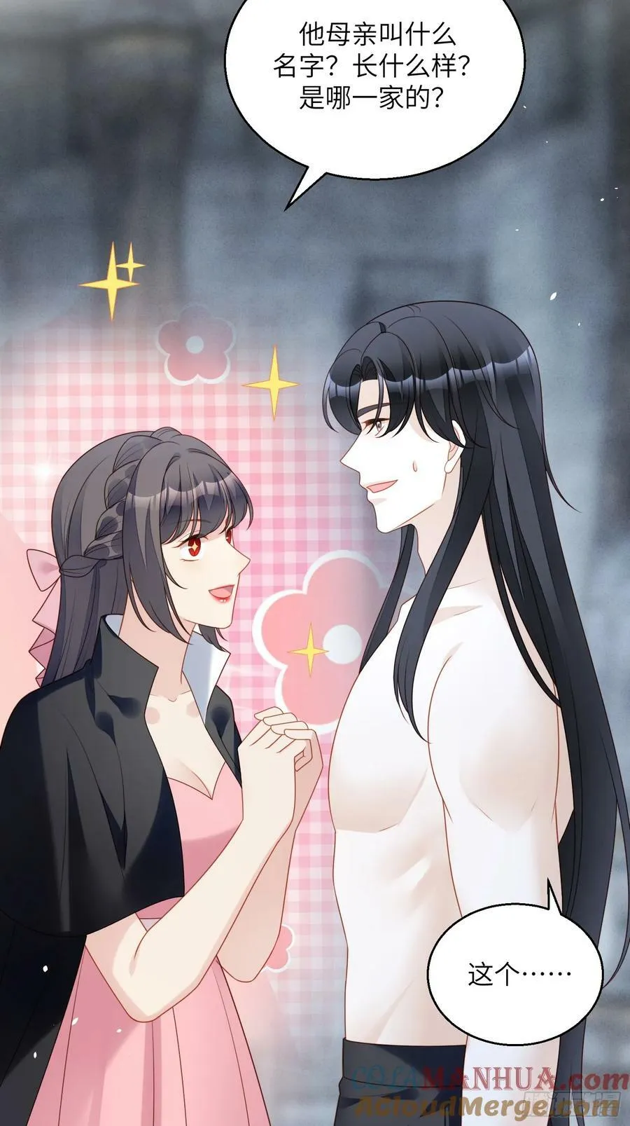第150话 维洛斯的往事 第17页