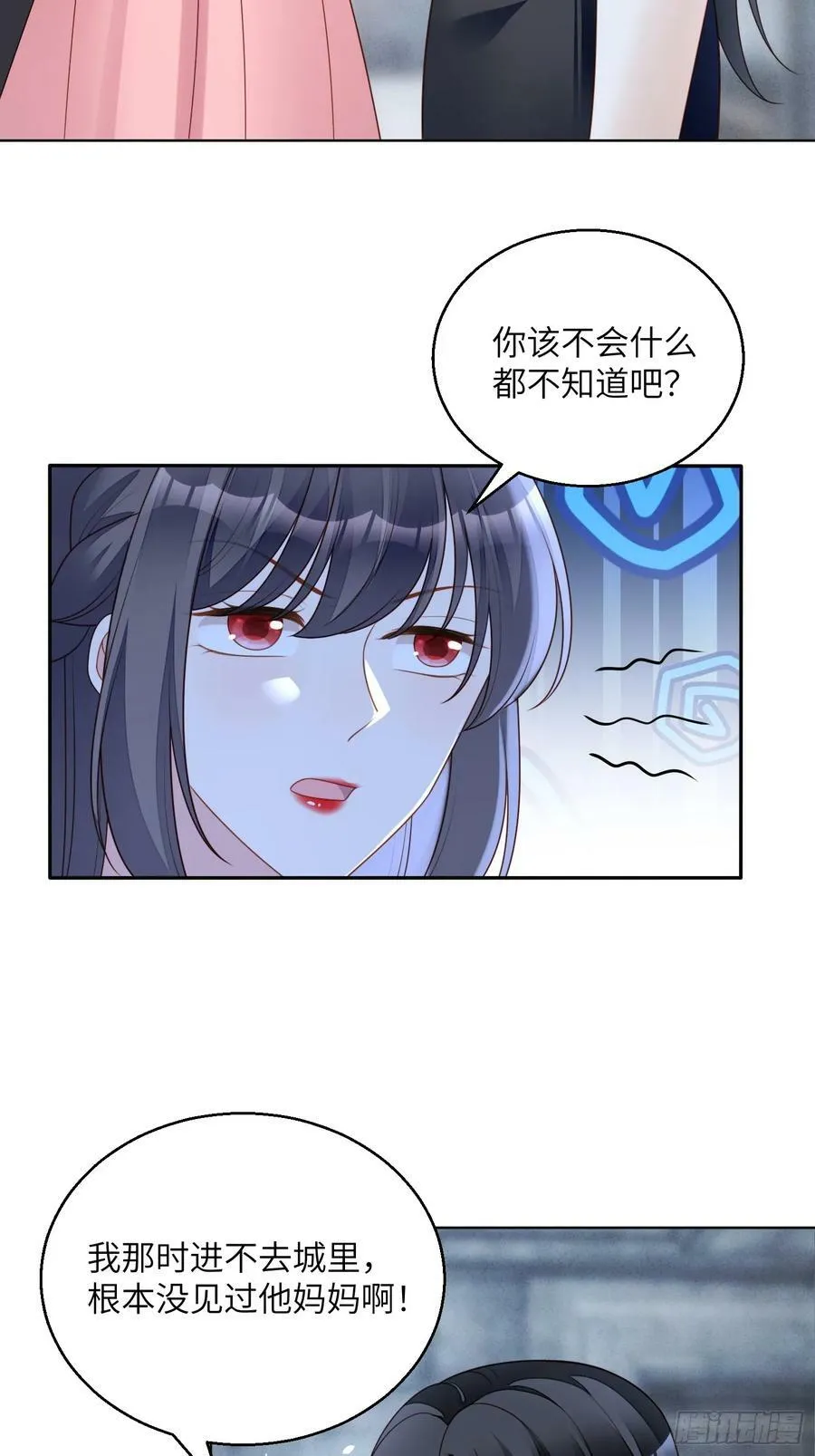 第150话 维洛斯的往事 第18页