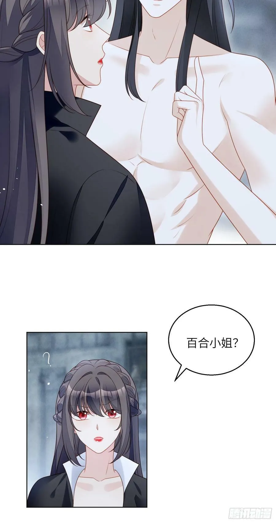 第150话 维洛斯的往事 第20页