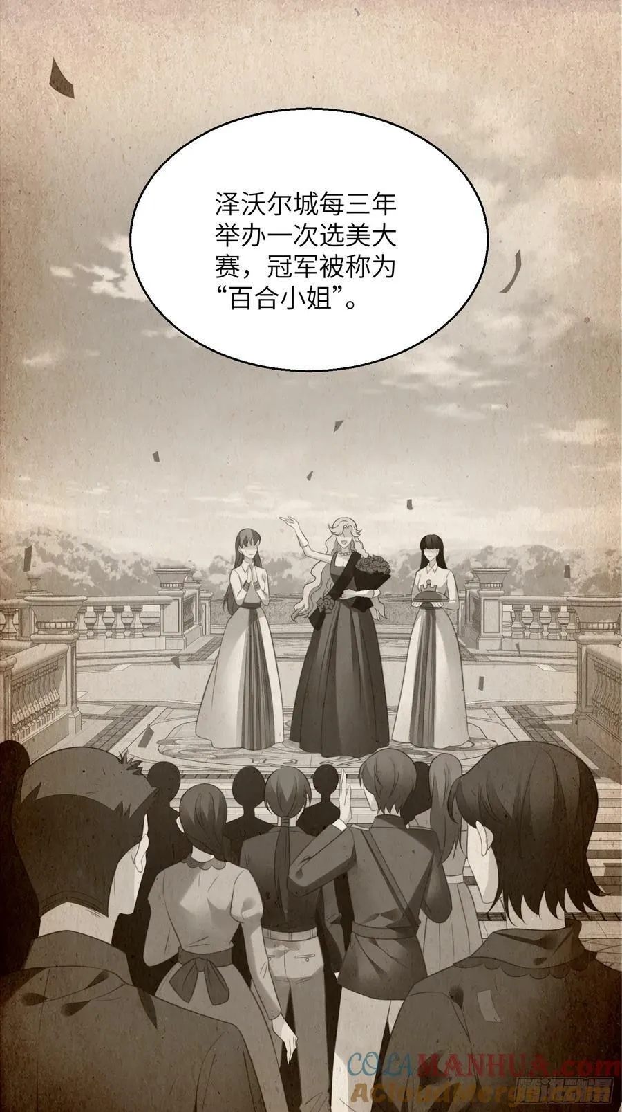 第150话 维洛斯的往事 第21页