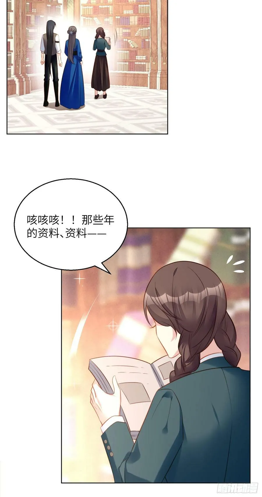第150话 维洛斯的往事 第26页