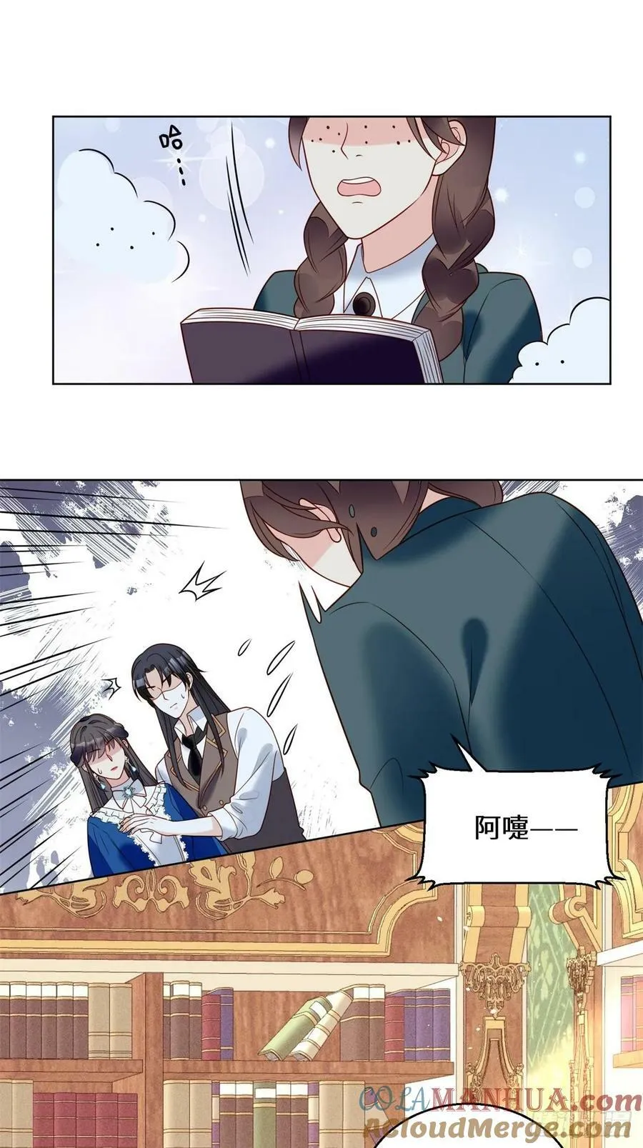 第150话 维洛斯的往事 第27页