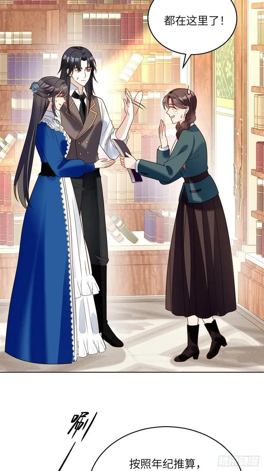 第150话 维洛斯的往事 第28页