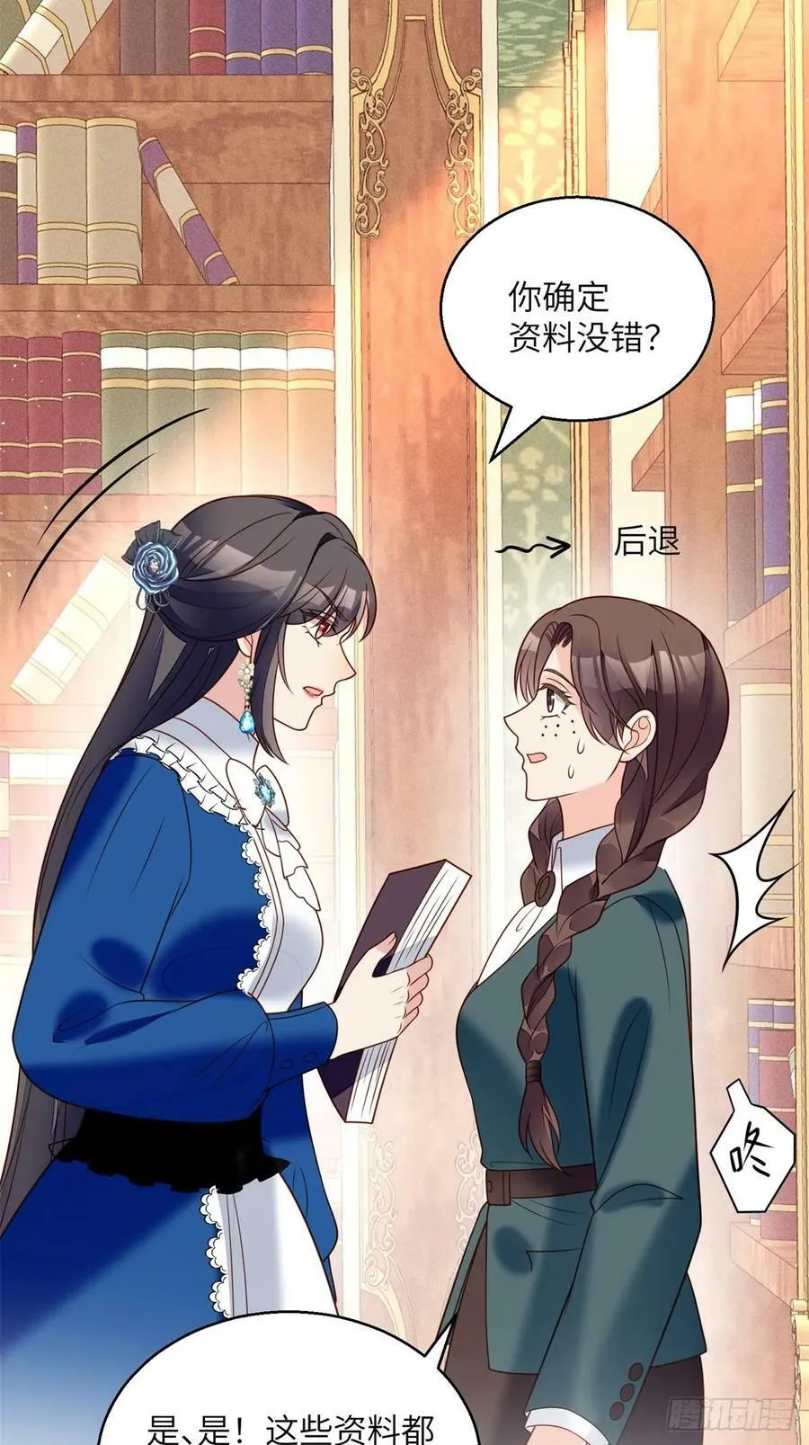 第150话 维洛斯的往事 第30页