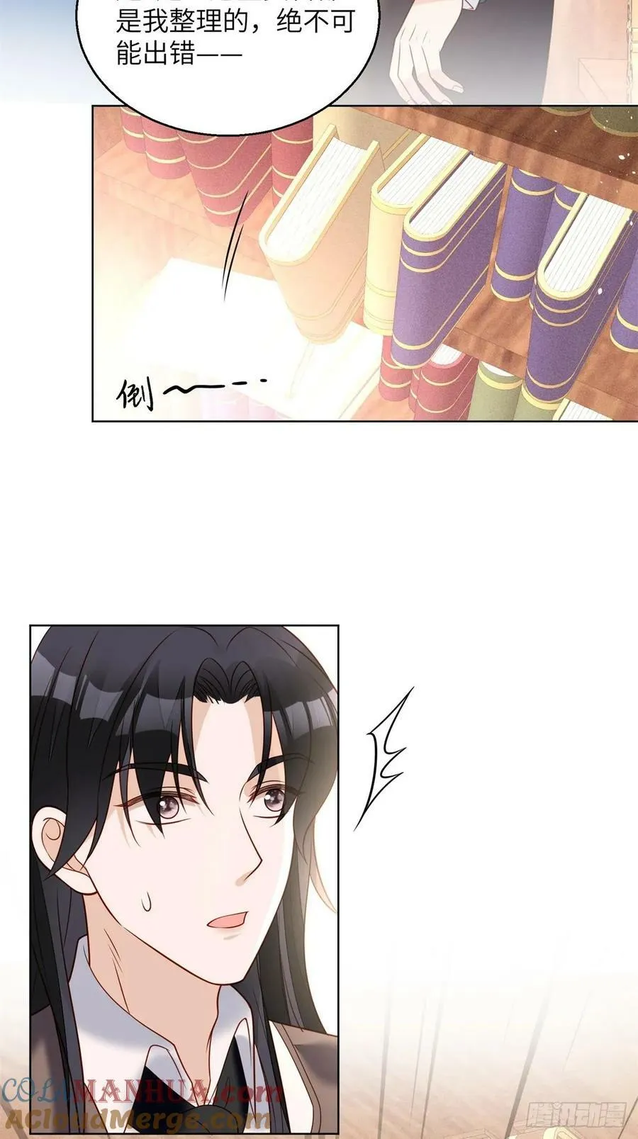 第150话 维洛斯的往事 第31页