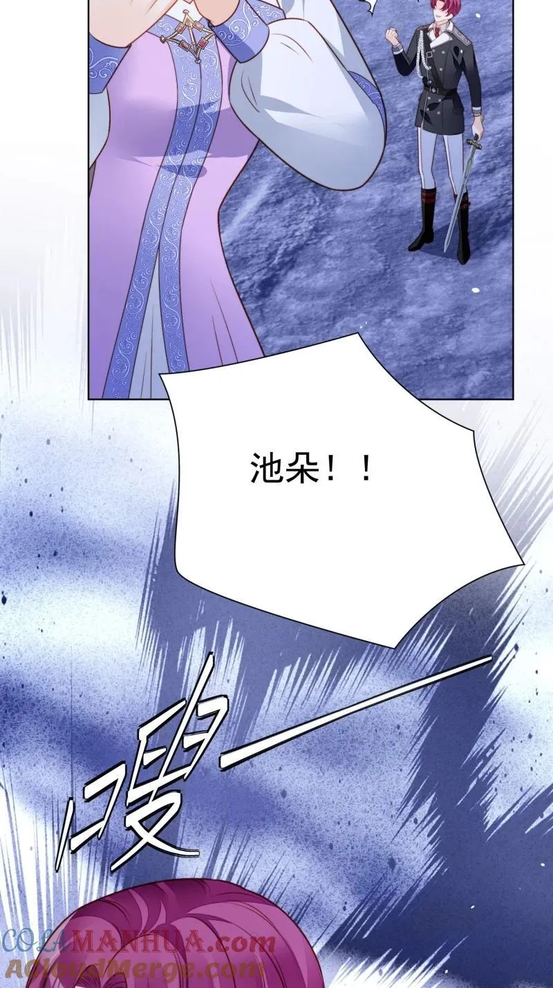 228 第两百一十六话修尔被吞噬了？ 第11页