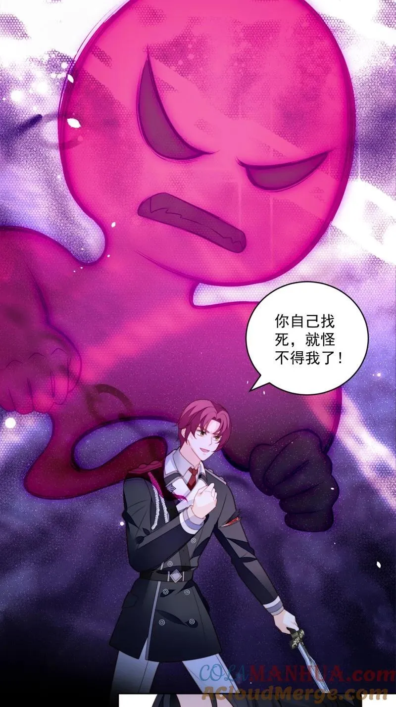 228 第两百一十六话修尔被吞噬了？ 第19页