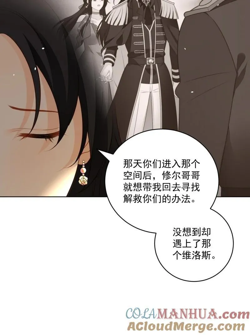 228 第两百一十六话修尔被吞噬了？ 第27页