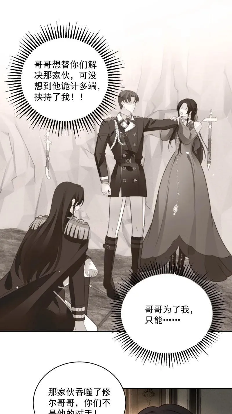 228 第两百一十六话修尔被吞噬了？ 第28页
