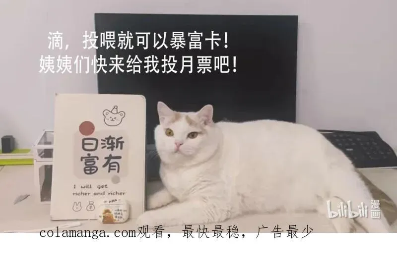 229 第两百一十七话我喜欢的人是你 第30页