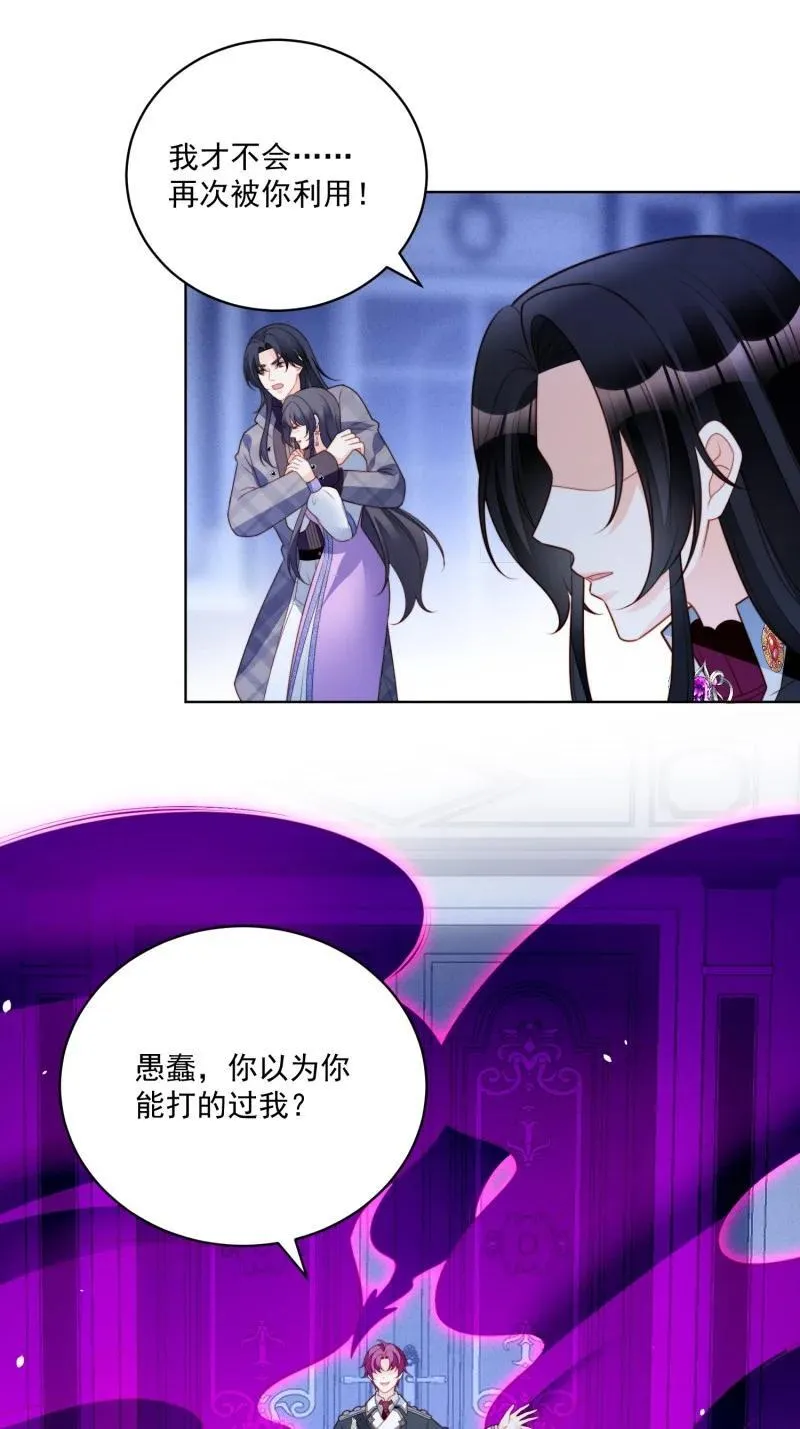 230 第二百一十八话我来陪你了 第6页