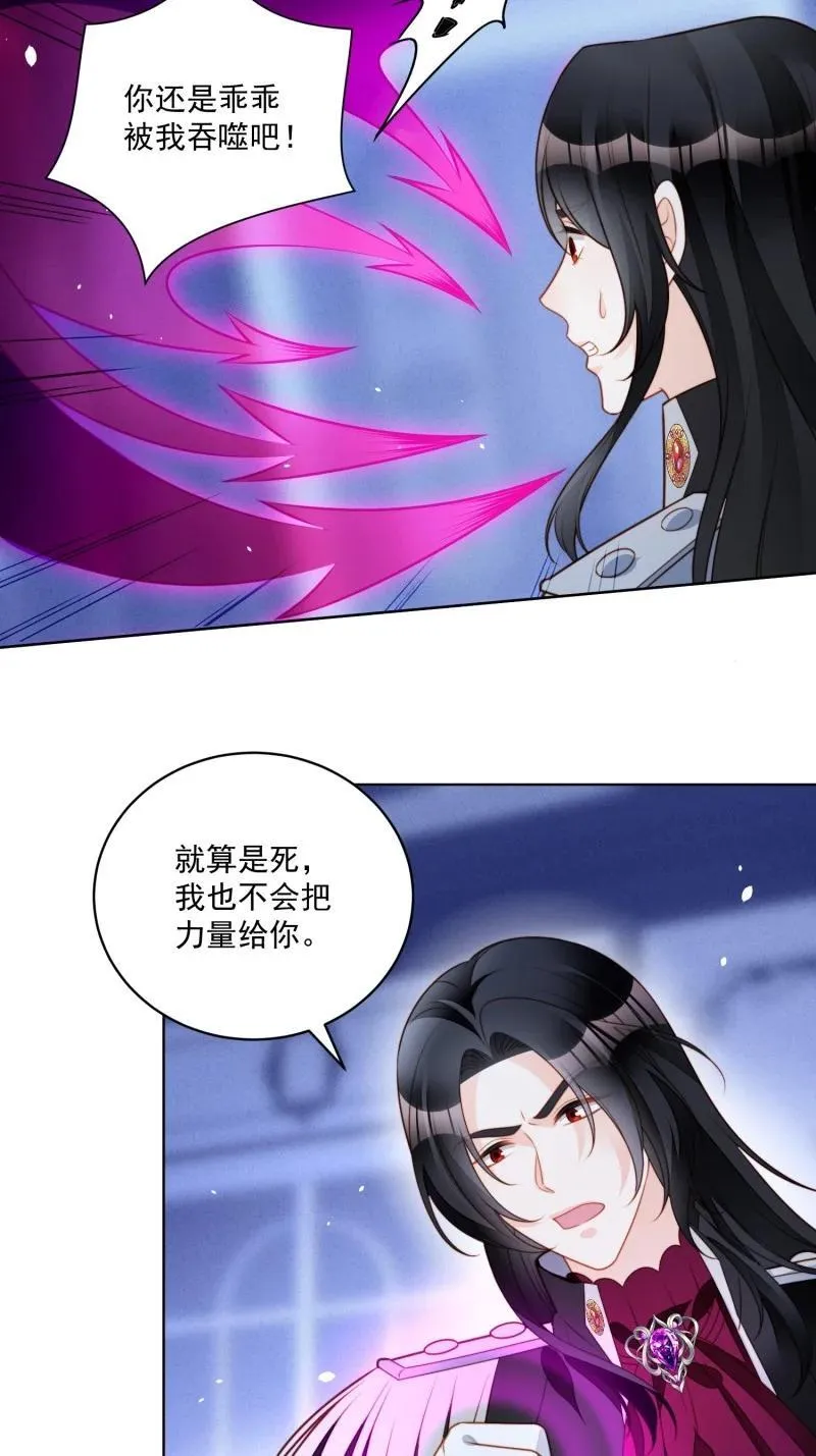 230 第二百一十八话我来陪你了 第8页