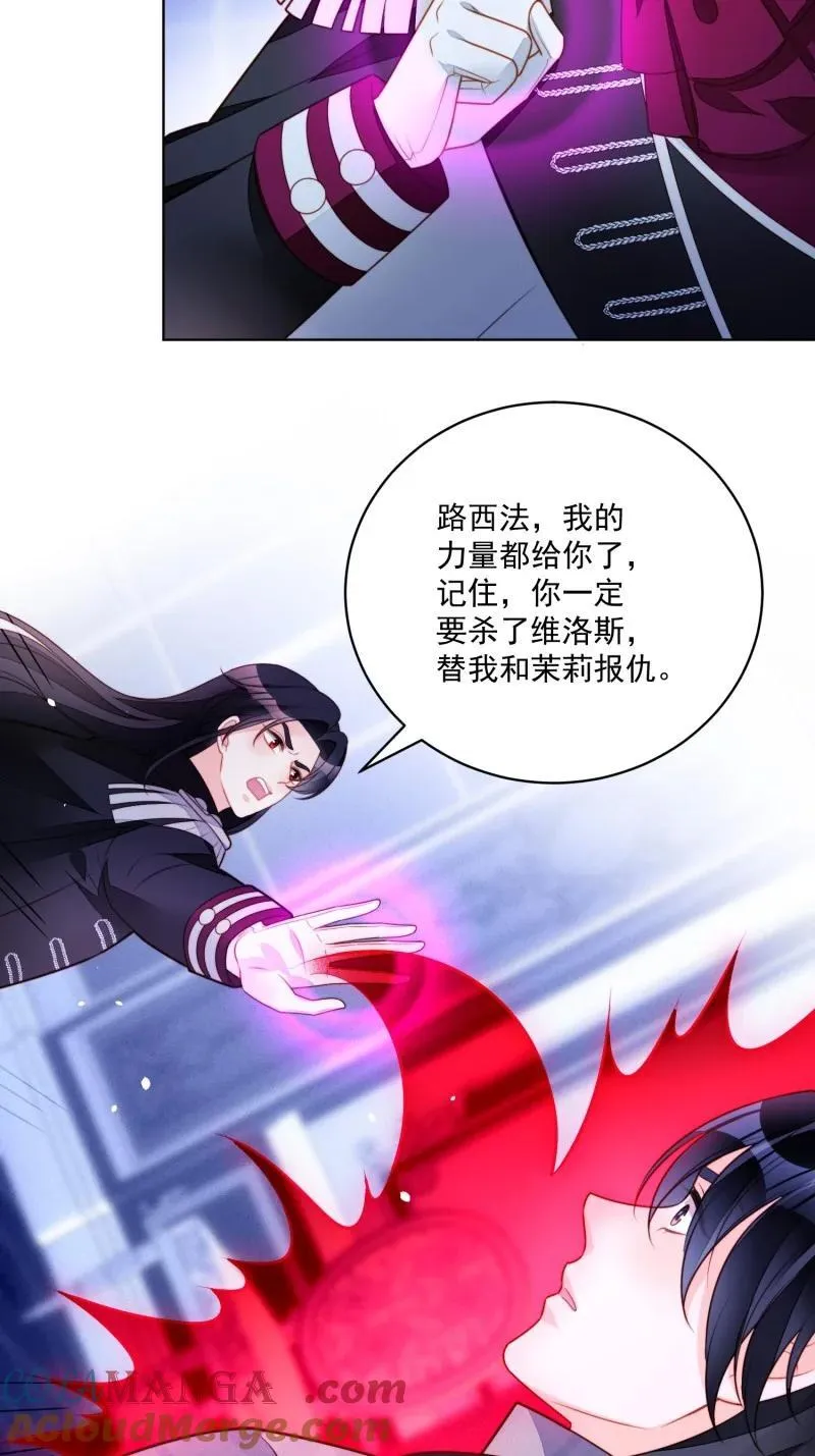 230 第二百一十八话我来陪你了 第9页