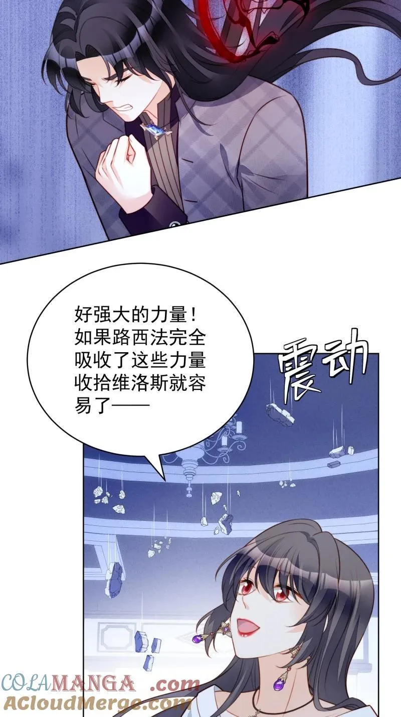 230 第二百一十八话我来陪你了 第17页