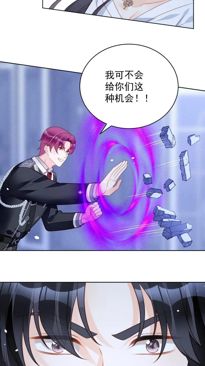 230 第二百一十八话我来陪你了 第18页