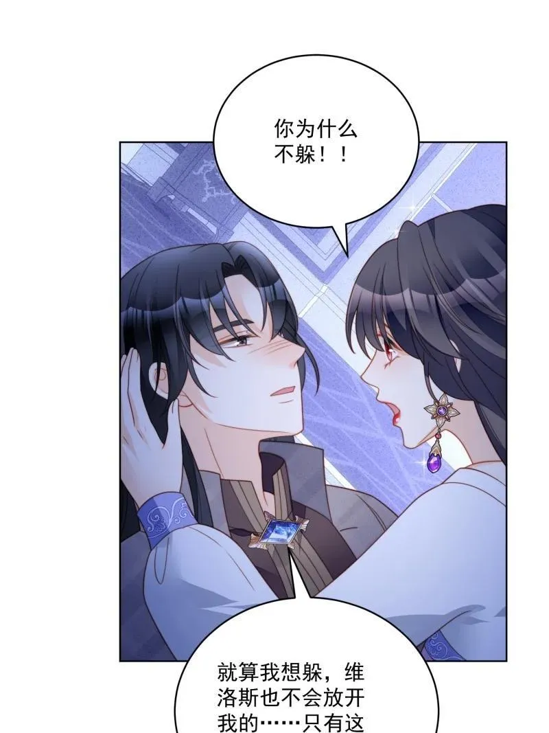 231 第二百一十九话大结局（上） 第20页