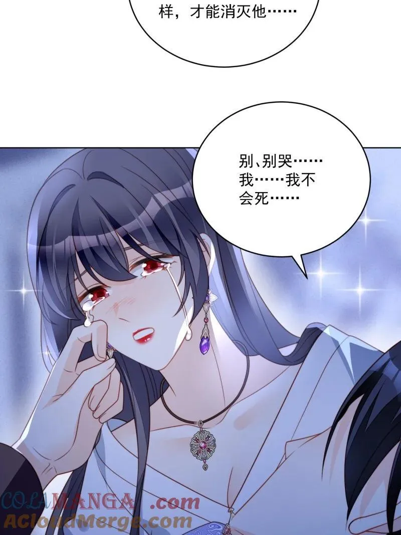 231 第二百一十九话大结局（上） 第21页