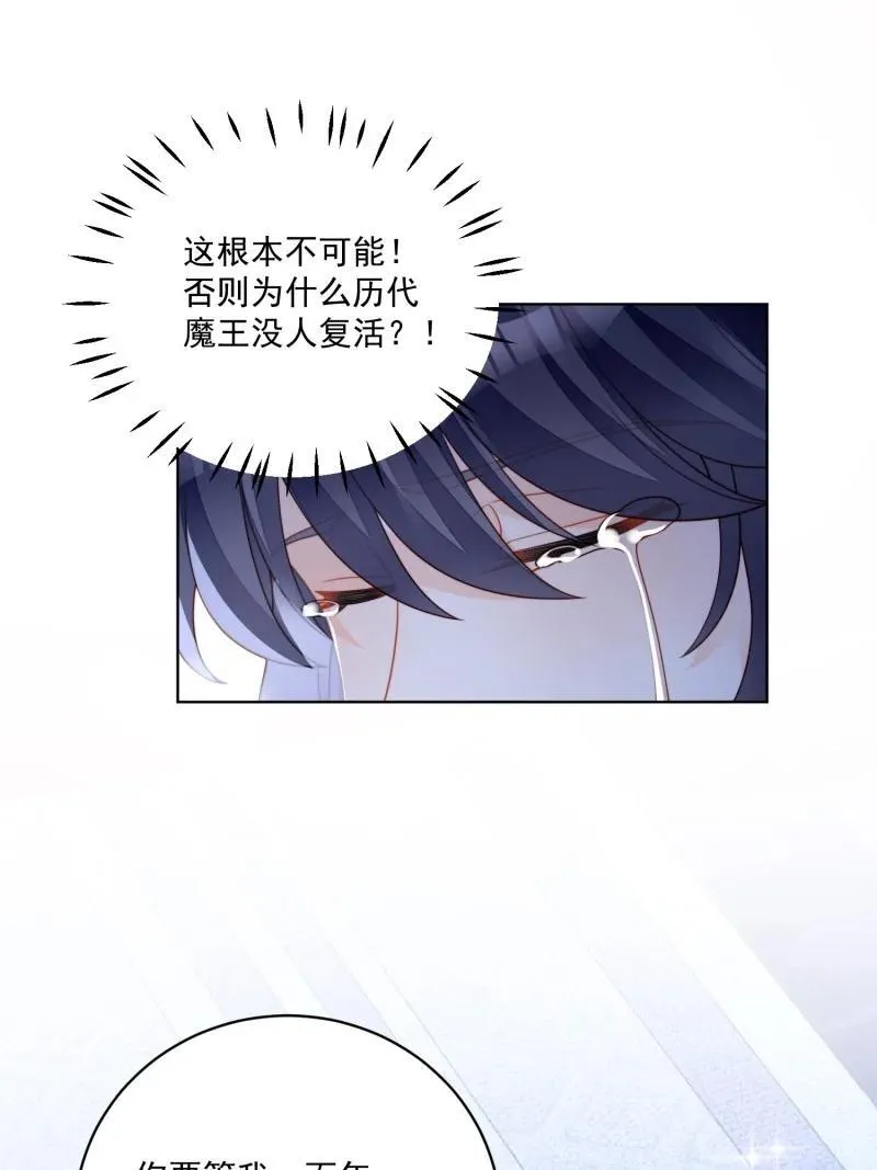 231 第二百一十九话大结局（上） 第24页