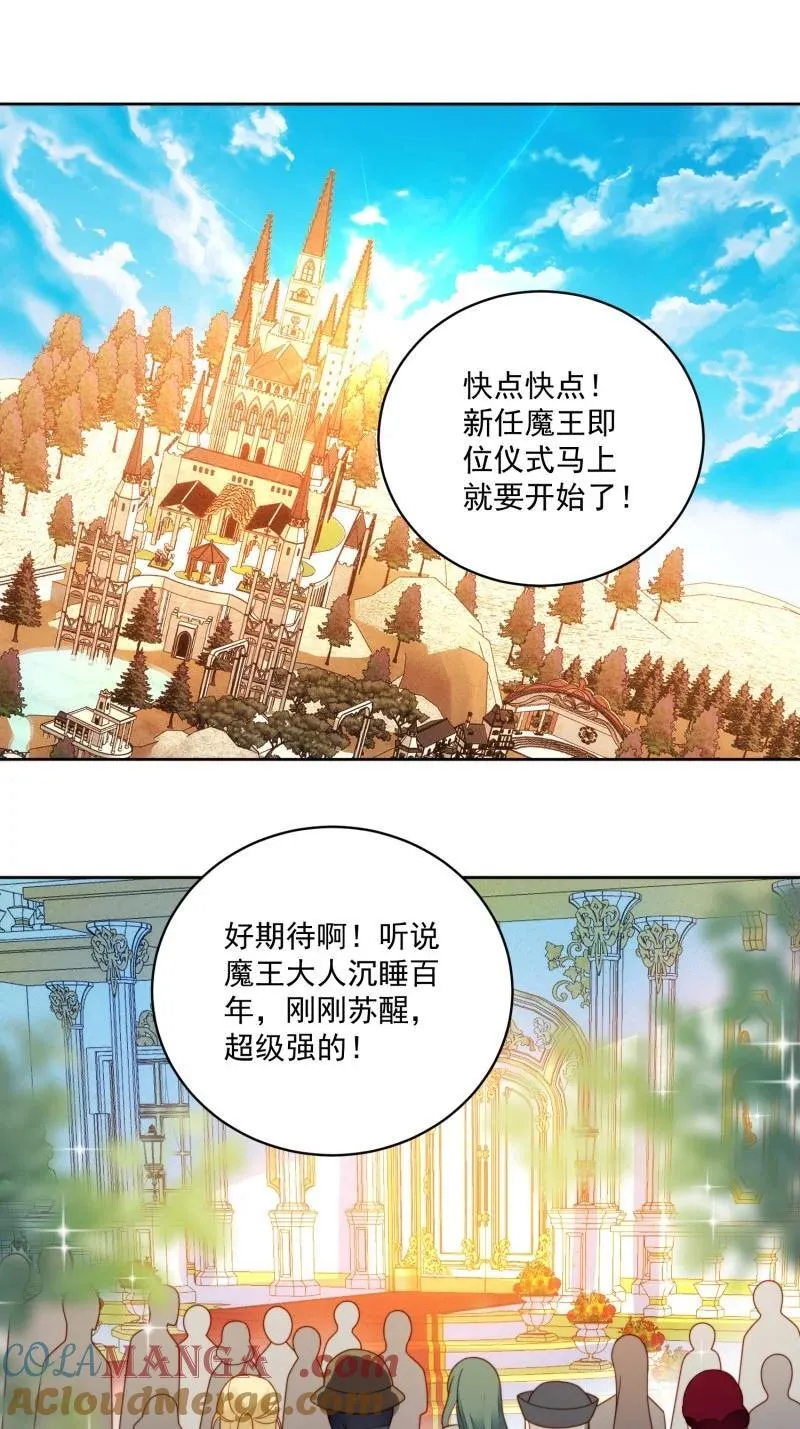 231 第二百一十九话大结局（上） 第33页