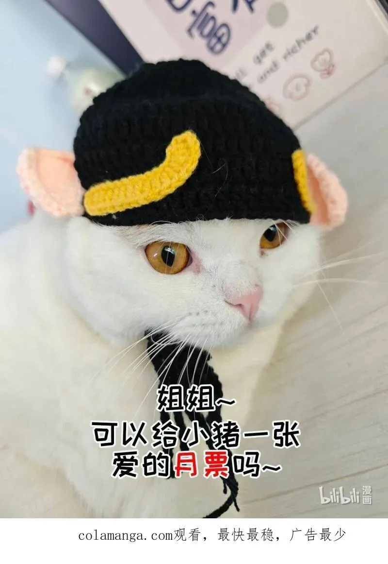 231 第二百一十九话大结局（上） 第38页